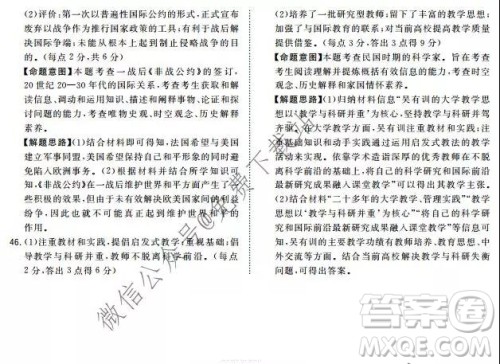 超级全能生2020高考全国卷24省1月联考丙卷文科综合答案 超级全能生2020高考全国卷24省1月联考丙卷文科综合答案