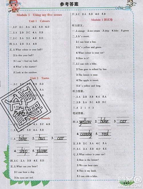 2020春黄冈状元成才路状元大课堂三年级英语下册沪教牛津版答案 2020春黄冈状元成才路状元大课堂三年级英语下册沪教牛津版答案