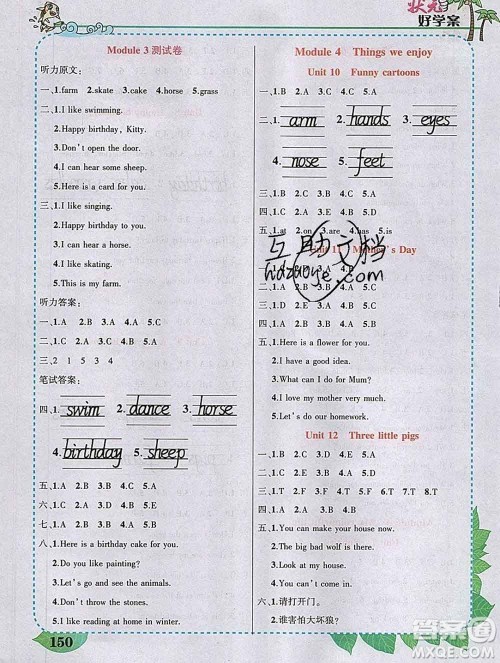 2020春黄冈状元成才路状元大课堂三年级英语下册沪教牛津版答案 2020春黄冈状元成才路状元大课堂三年级英语下册沪教牛津版答案