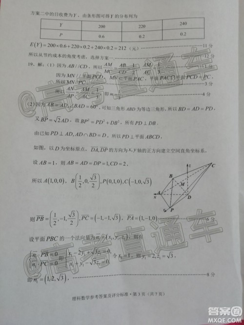 大理丽江怒江2020届高中毕业生第二次复习统一检测理科数学答案