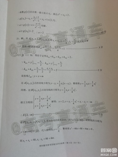 大理丽江怒江2020届高中毕业生第二次复习统一检测理科数学答案