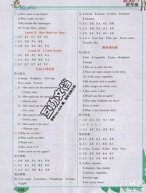 2020春黄冈状元成才路状元大课堂三年级英语下册冀教版答案 2020春黄冈状元成才路状元大课堂三年级英语下册冀教版答案