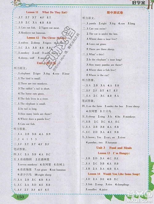 2020春黄冈状元成才路状元大课堂三年级英语下册冀教版答案 2020春黄冈状元成才路状元大课堂三年级英语下册冀教版答案