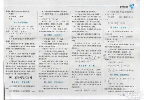 2020春小学学考优化设计小超人作业本数学六年级下册北师大版答案