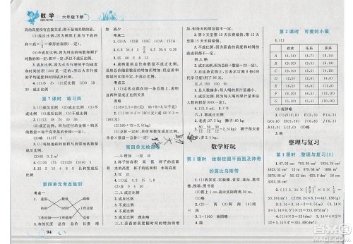 2020春小学学考优化设计小超人作业本数学六年级下册北师大版答案
