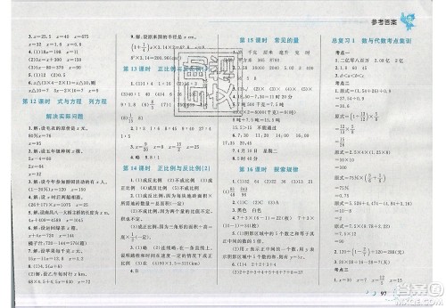 2020春小学学考优化设计小超人作业本数学六年级下册北师大版答案