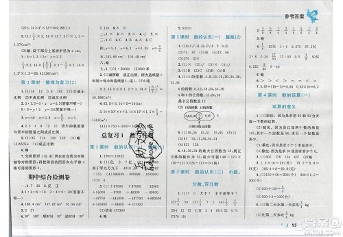 2020春小学学考优化设计小超人作业本数学六年级下册北师大版答案