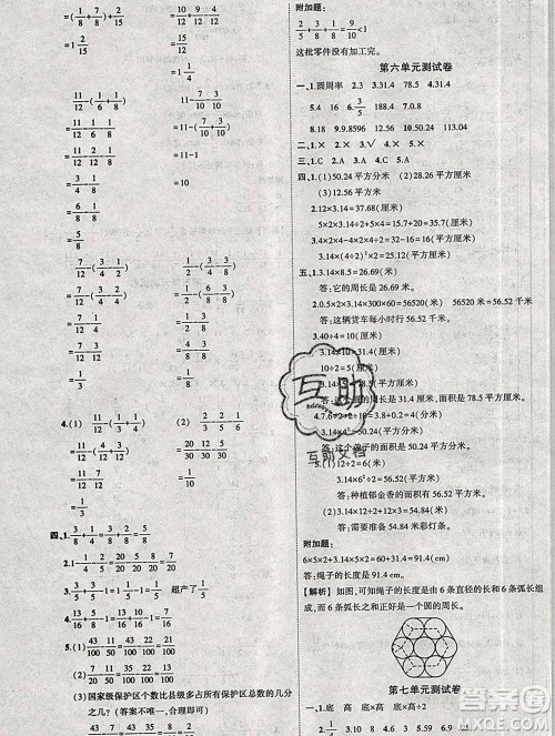 西安出版社2020春黄冈状元成才路状元作业本五年级数学下册苏教版答案