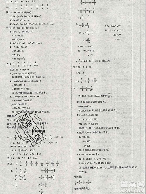 西安出版社2020春黄冈状元成才路状元作业本五年级数学下册苏教版答案 西安出版社2020春黄冈状元成才路状元作业本五年级数学下册苏教版答案