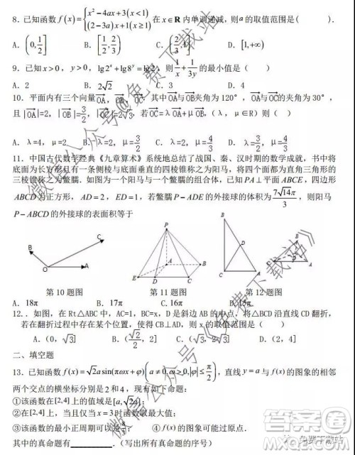 安徽省毛坦厂中学2019-2020学年度高三年级12月份月考理科数学试题及答案