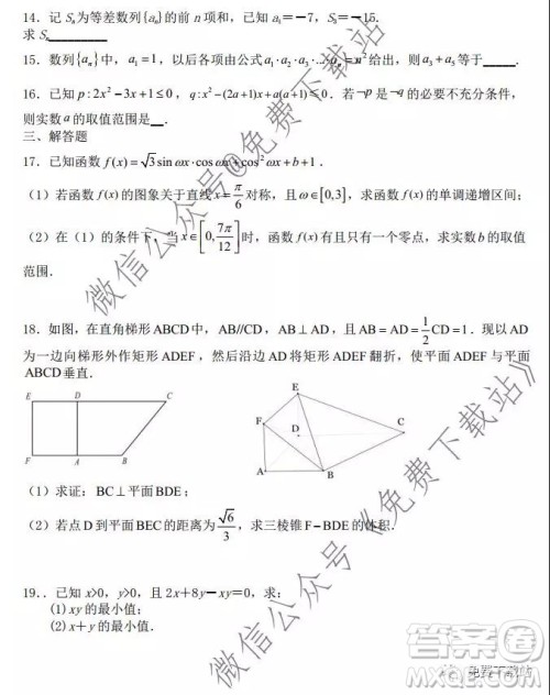 安徽省毛坦厂中学2019-2020学年度高三年级12月份月考理科数学试题及答案