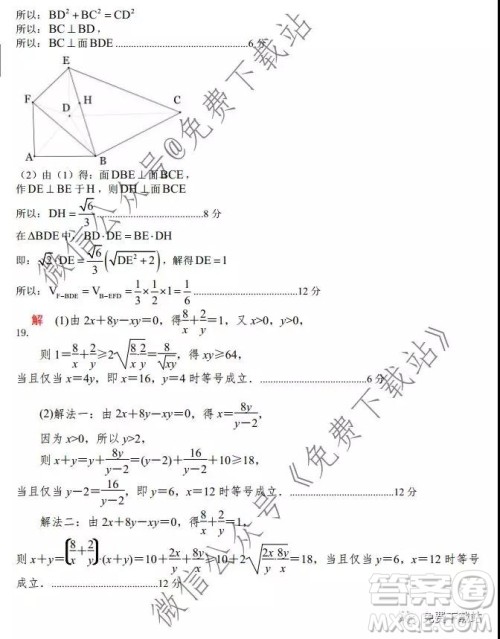 安徽省毛坦厂中学2019-2020学年度高三年级12月份月考理科数学试题及答案