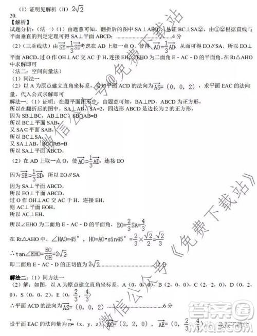 安徽省毛坦厂中学2019-2020学年度高三年级12月份月考理科数学试题及答案