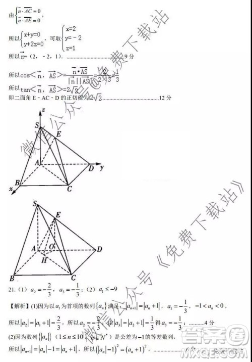 安徽省毛坦厂中学2019-2020学年度高三年级12月份月考理科数学试题及答案