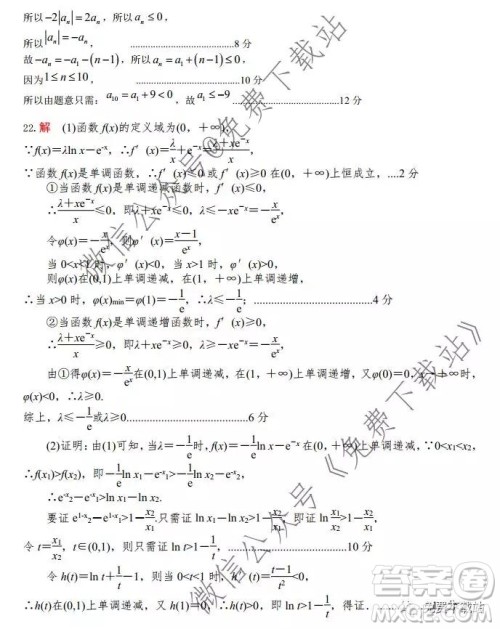 安徽省毛坦厂中学2019-2020学年度高三年级12月份月考理科数学试题及答案