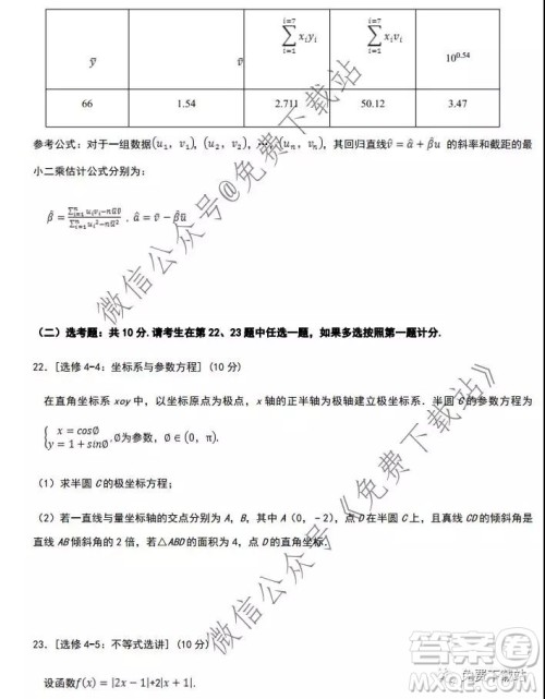 河南省实验中学2020届高三12月考试理科数学答案