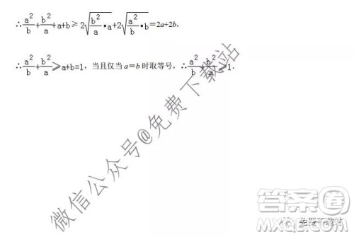 河南省实验中学2020届高三12月考试理科数学答案