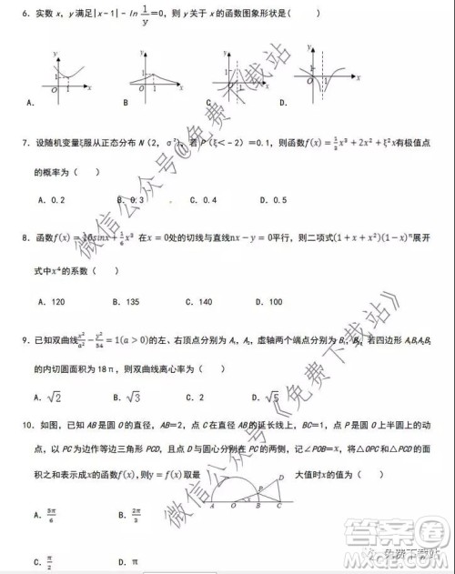 河南省实验中学2020届高三12月考试理科数学答案