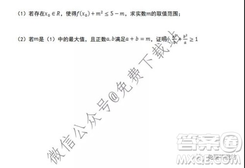 河南省实验中学2020届高三12月考试理科数学答案