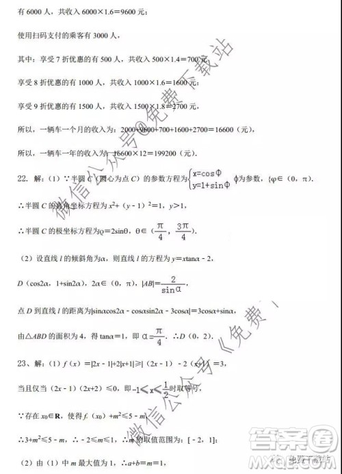 河南省实验中学2020届高三12月考试理科数学答案