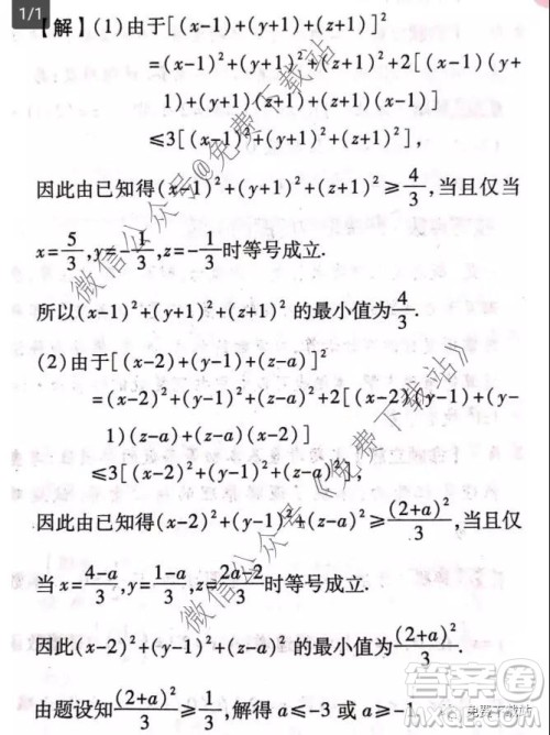 河南省实验中学2020届高三12月考试文科数学答案