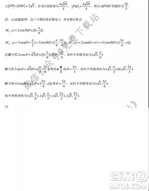 河南省实验中学2020届高三12月考试文科数学答案