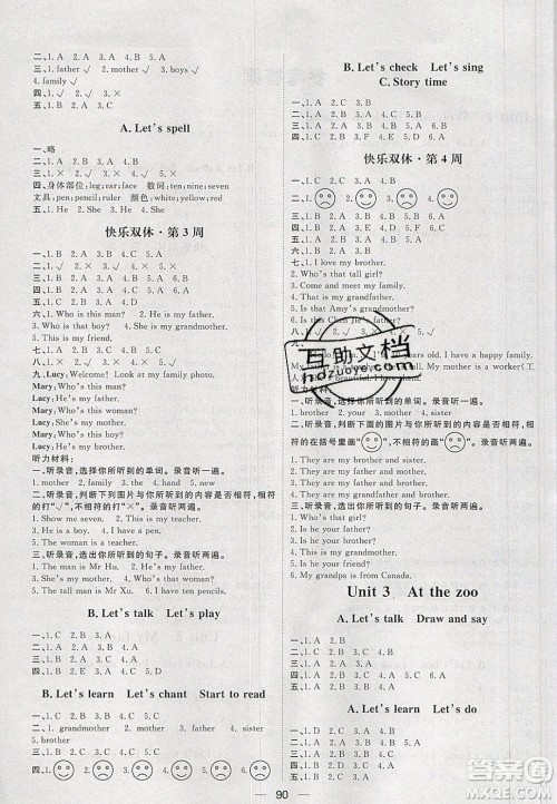 2020年阳光计划第一步三年级英语下册人教版答案 2020年阳光计划第一步三年级英语下册人教版答案