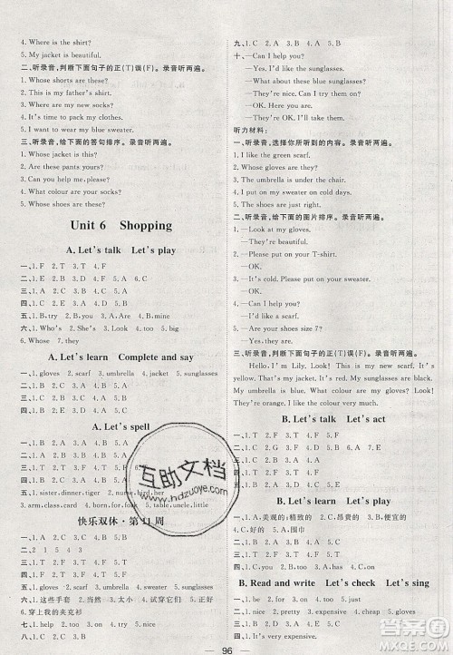 2020年阳光计划第一步四年级英语下册人教版答案 2020年阳光计划第一步四年级英语下册人教版答案