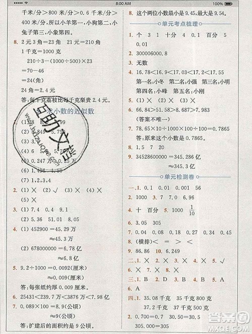 2020春全易通小学数学四年级下册青岛版答案 2020春全易通小学数学四年级下册青岛版答案