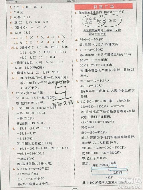 2020春全易通小学数学四年级下册青岛版答案 2020春全易通小学数学四年级下册青岛版答案