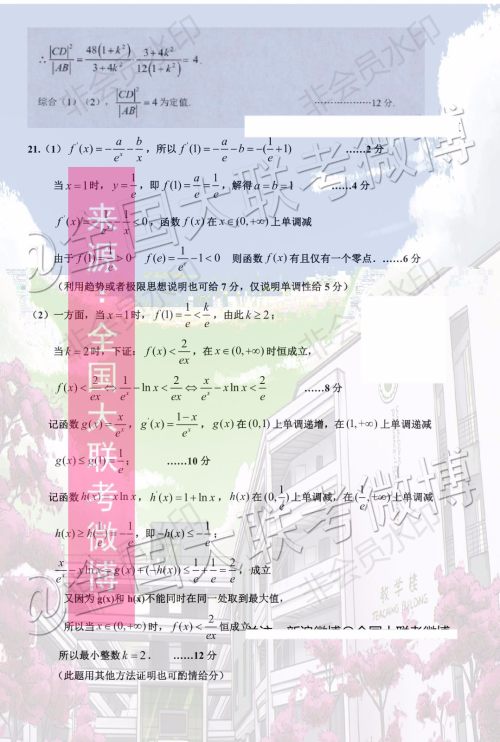 银川一中2020届高三第五次月考文科数学答案 银川一中2020届高三第五次月考文科数学答案