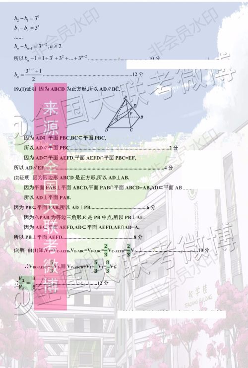 银川一中2020届高三第五次月考文科数学答案 银川一中2020届高三第五次月考文科数学答案