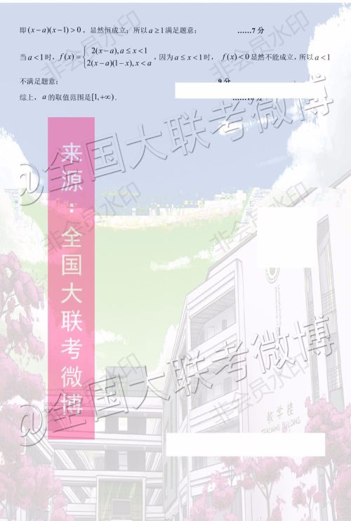 银川一中2020届高三第五次月考文科数学答案 银川一中2020届高三第五次月考文科数学答案
