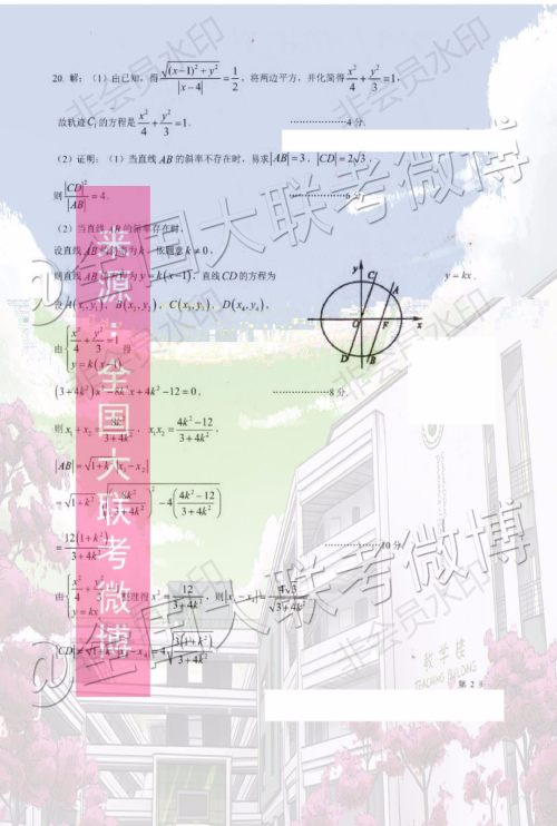 银川一中2020届高三第五次月考文科数学答案 银川一中2020届高三第五次月考文科数学答案