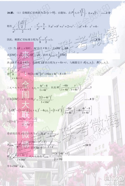 银川一中2020届高三第五次月考理科数学答案