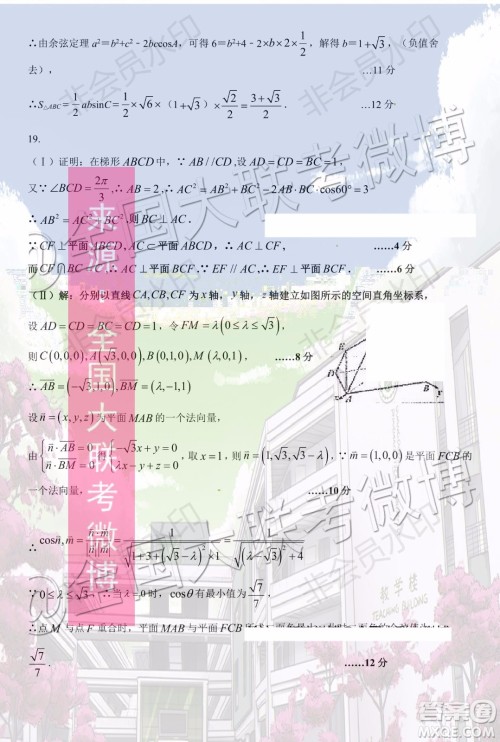 银川一中2020届高三第五次月考理科数学答案 银川一中2020届高三第五次月考理科数学答案