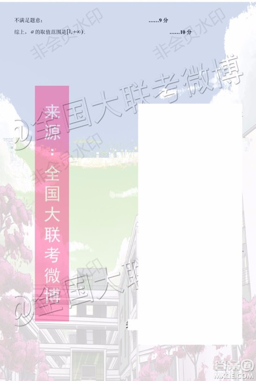 银川一中2020届高三第五次月考理科数学答案 银川一中2020届高三第五次月考理科数学答案