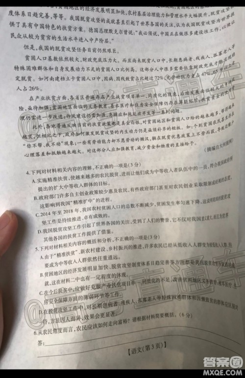 2020届汕尾高三1月统考语文试题及答案