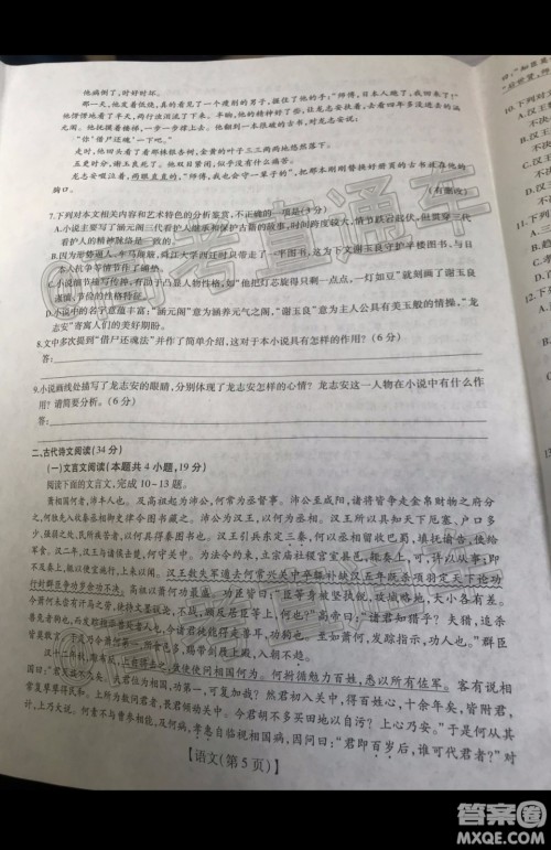 2020届汕尾高三1月统考语文试题及答案