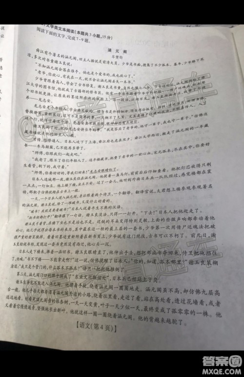 2020届汕尾高三1月统考语文试题及答案
