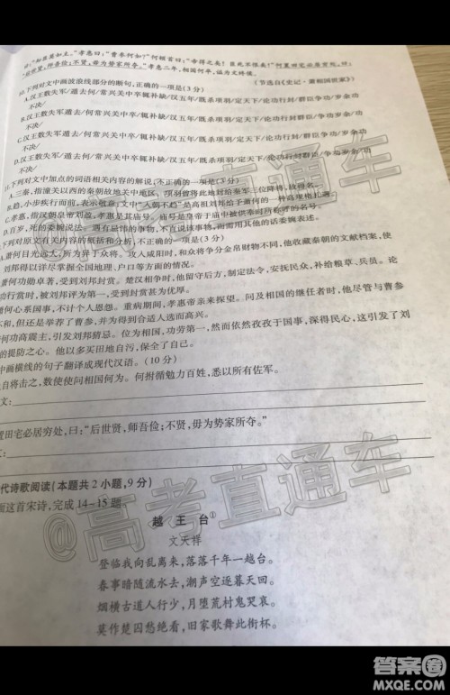 2020届汕尾高三1月统考语文试题及答案