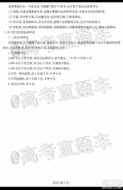 2020届汕尾高三1月统考语文试题及答案