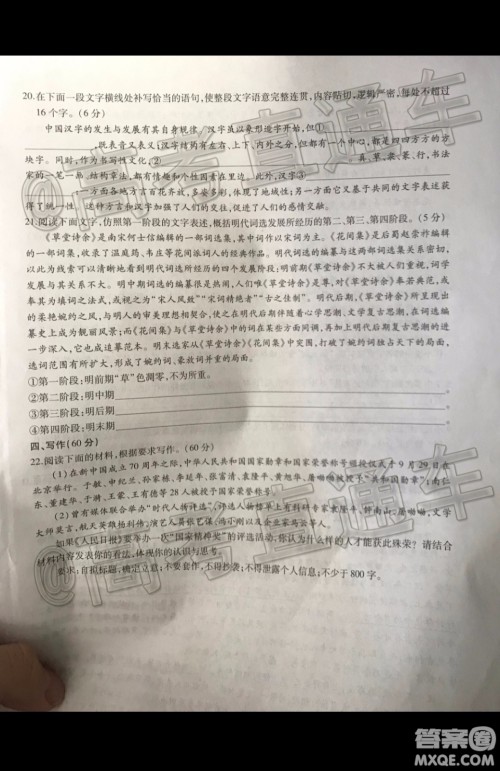 2020届汕尾高三1月统考语文试题及答案