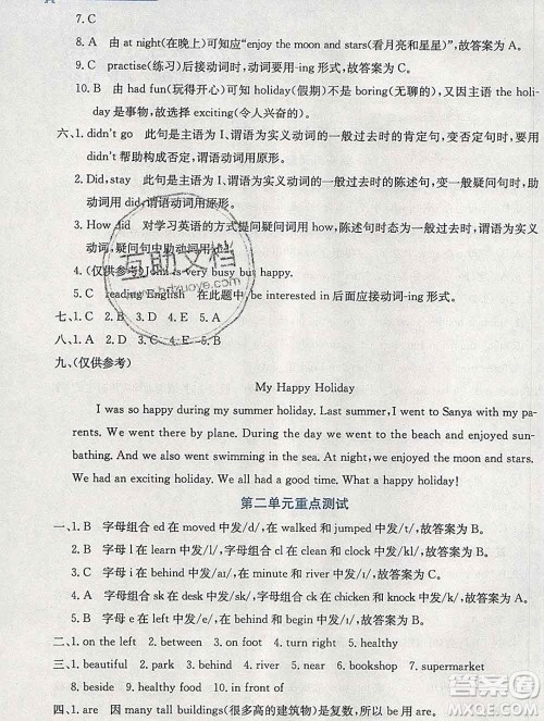 2020春小学教材全解六年级英语下册人教精通版三起答案 2020春小学教材全解六年级英语下册人教精通版三起答案