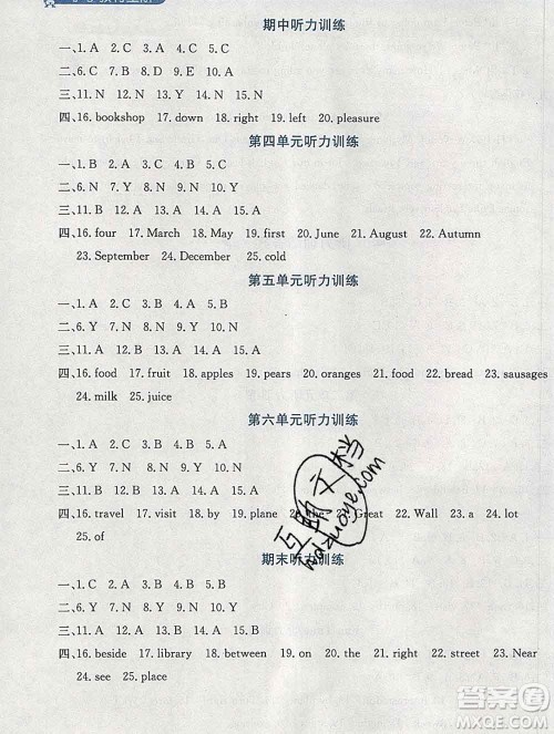 2020春小学教材全解六年级英语下册人教精通版三起答案 2020春小学教材全解六年级英语下册人教精通版三起答案