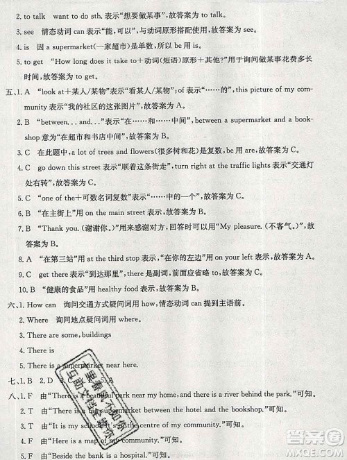 2020春小学教材全解六年级英语下册人教精通版三起答案 2020春小学教材全解六年级英语下册人教精通版三起答案