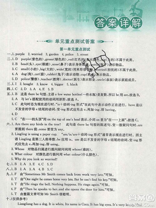 2020春小学教材全解六年级英语下册北京版一起答案