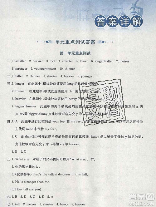 2020春小学教材全解六年级英语下册人教版三起答案 2020春小学教材全解六年级英语下册人教版三起答案