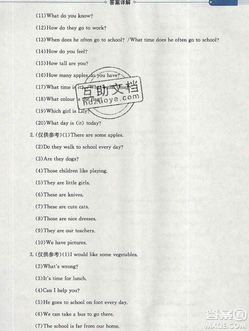 2020春小学教材全解六年级英语下册人教版三起答案 2020春小学教材全解六年级英语下册人教版三起答案