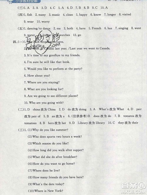 2020春小学教材全解六年级英语下册人教版三起答案 2020春小学教材全解六年级英语下册人教版三起答案